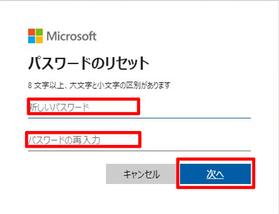 新しいパスワード