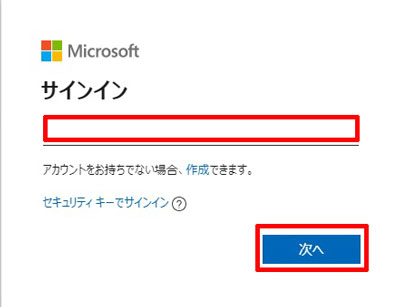 サインイン画面