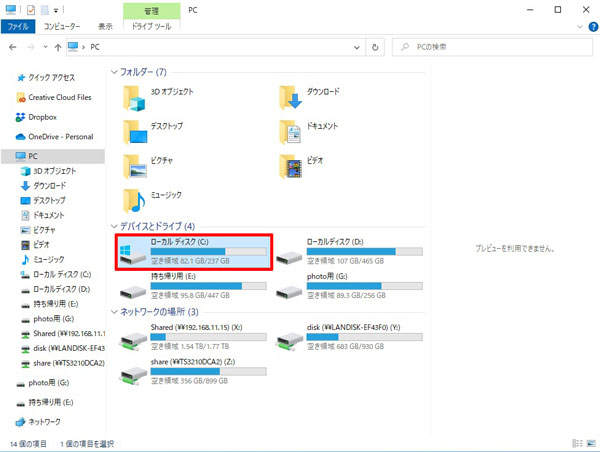 Windowsエクスプローラー
