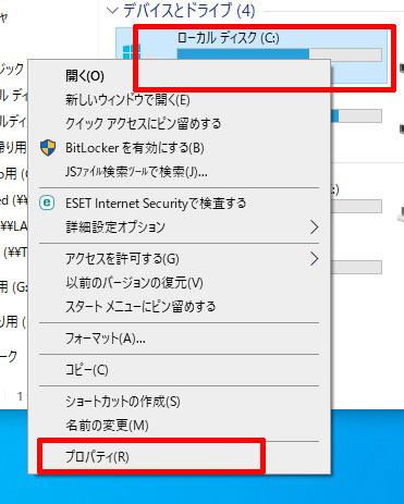 ローカルディスク