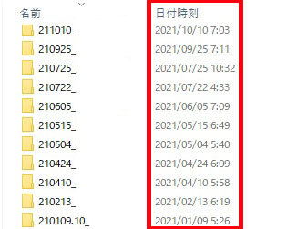 タイムスタンプ更新