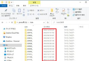 タイムスタンプ