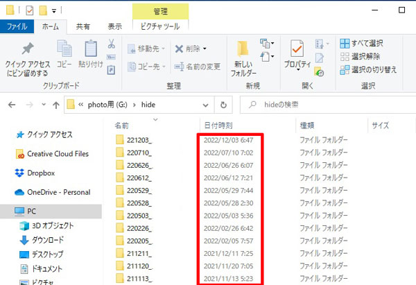 タイムスタンプ