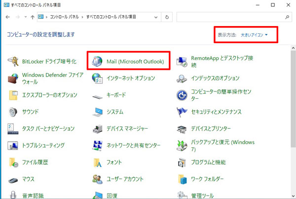 コントロールパネル