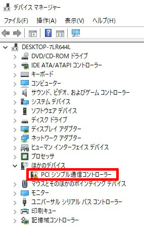 デバイスマネージャー