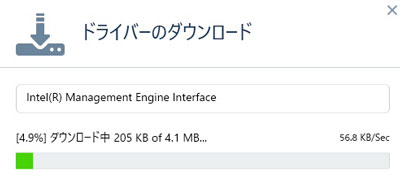 ドライバーのダウンロード
