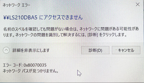 アクセスできません