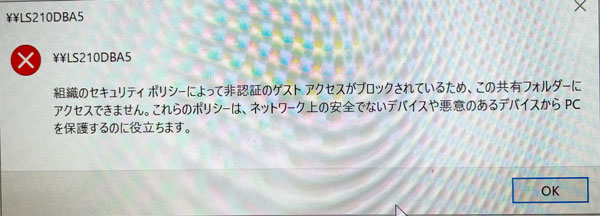 アクセスできません