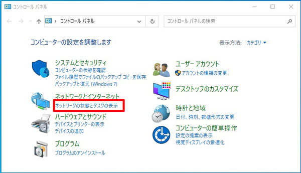 ネットワークの状態とタスクの表示