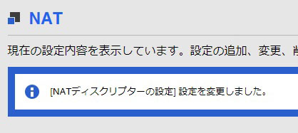 設定完了