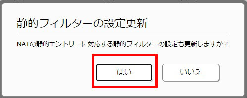 設定更新