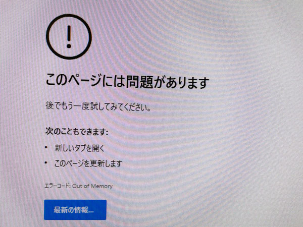 このページには問題が有ります