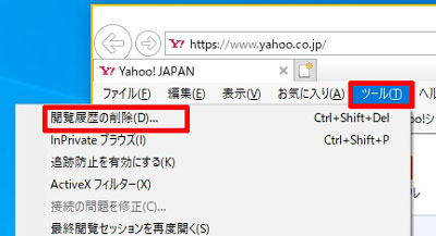 閲覧履歴の削除
