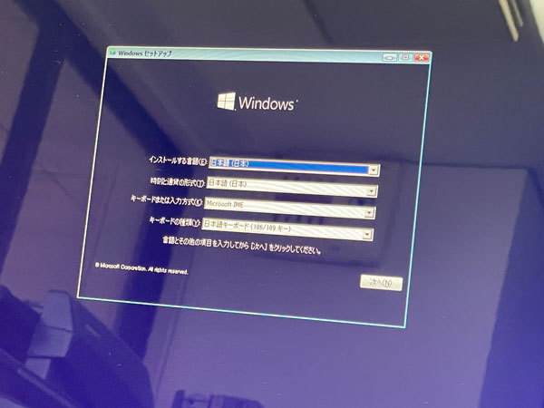 Windowsのインストール