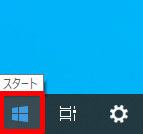 スタートボタン