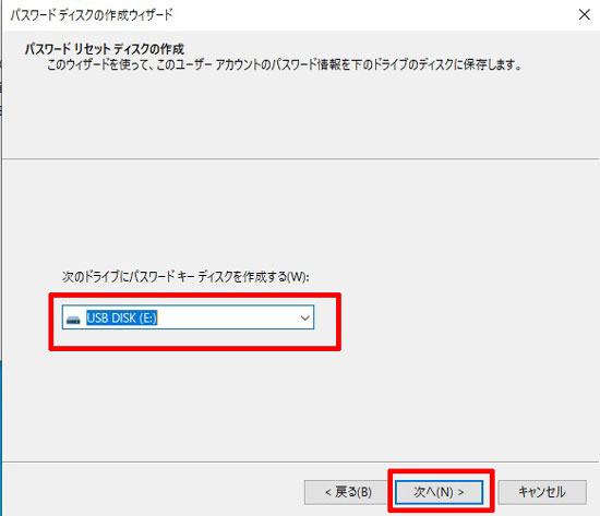 ドライブの選択