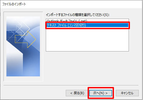 テキストファイル