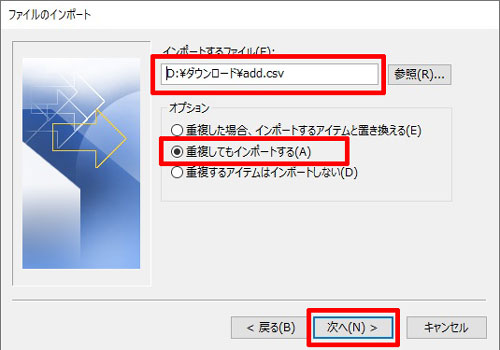 ファイルのインポート