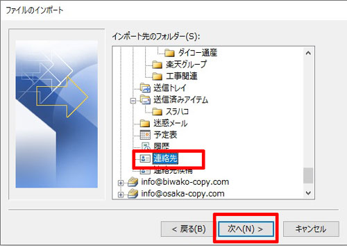ファイルのインポート