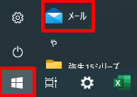 メールアイコン