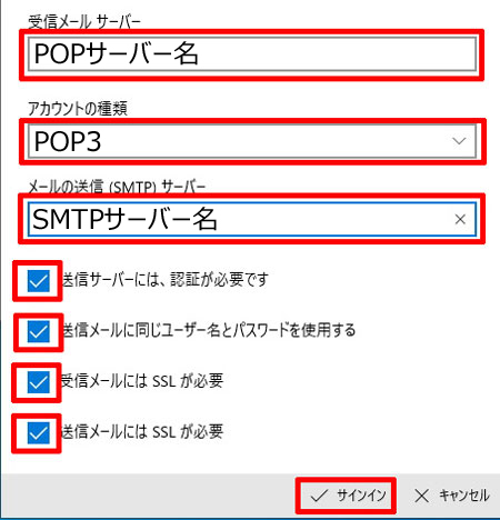 アカウントの追加