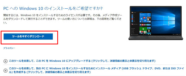 win10 22h2 ダウンロードサイト