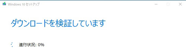 ダウンロードを検証