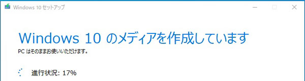 メディア作成