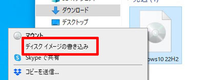 ディスクイメージの書き込み