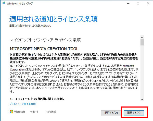 ライセンス条項