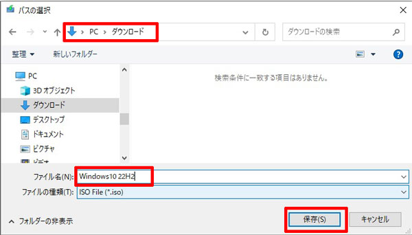 アカウント制御