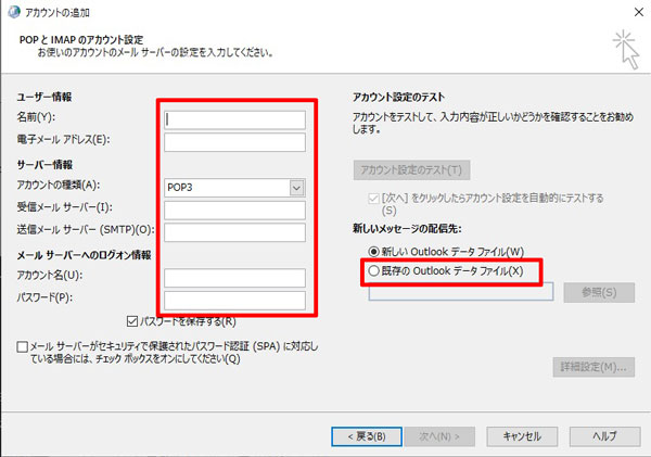 アカウント作成