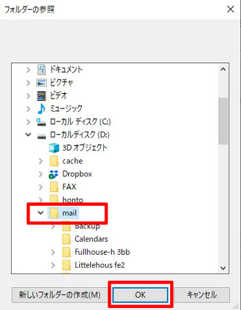 フォルダーの参照