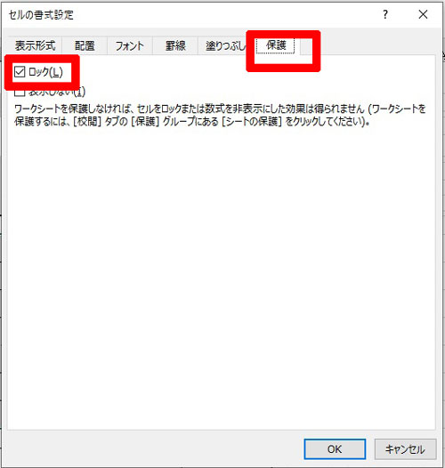 セルの書式設定