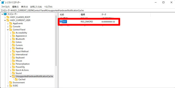 レジストリエディター