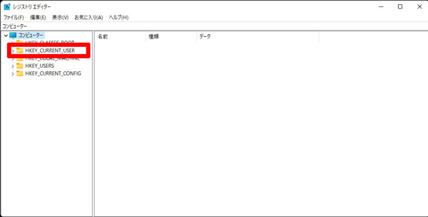 レジストリエディター