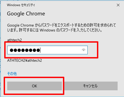 Windowsパスワード