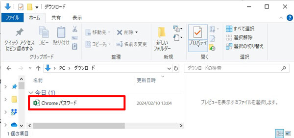 Chromeパスワード