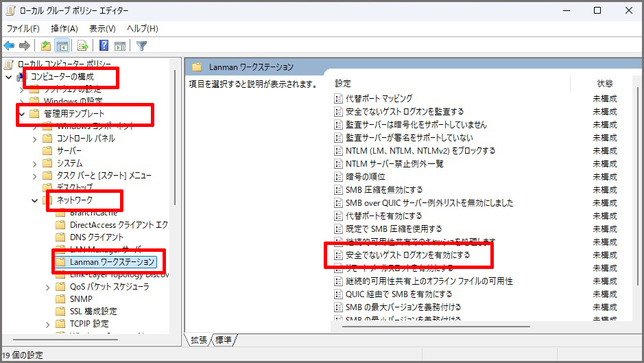 ローカルグループポリシーエディター