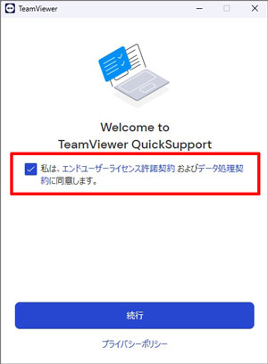 welcome to Teamviewer QuickSupport