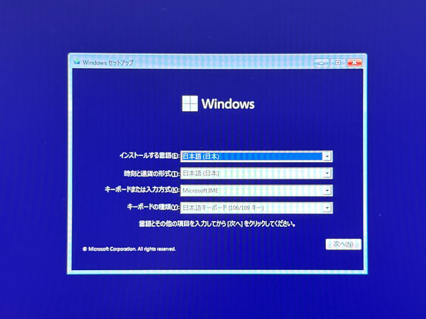 Windowsのインストール