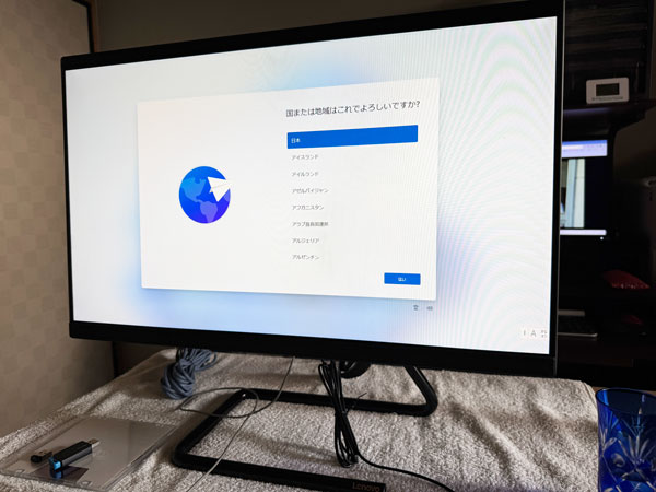 セットアップ開始