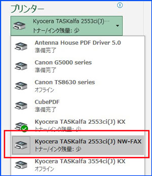 FAXドライバー