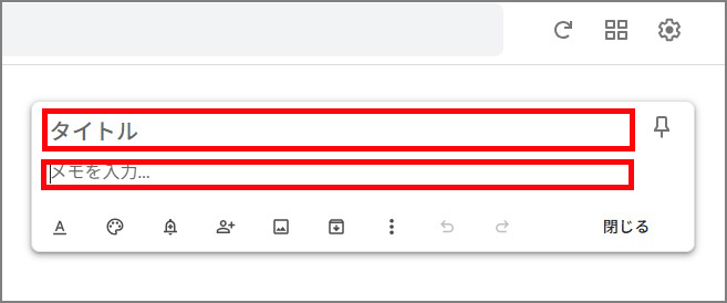 タイトルと本文