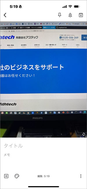 写真付きのメモ